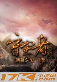 守望者联盟