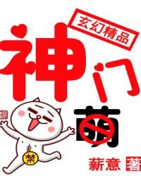 神門